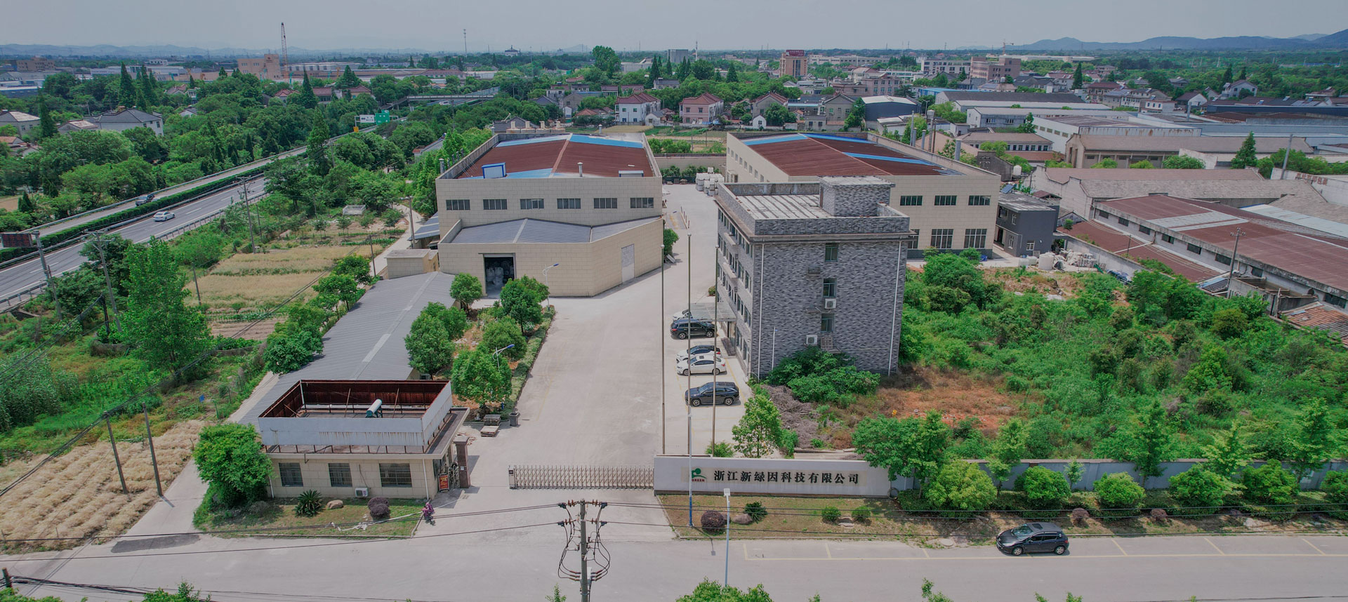 浙江新綠因新材料科技有限公司